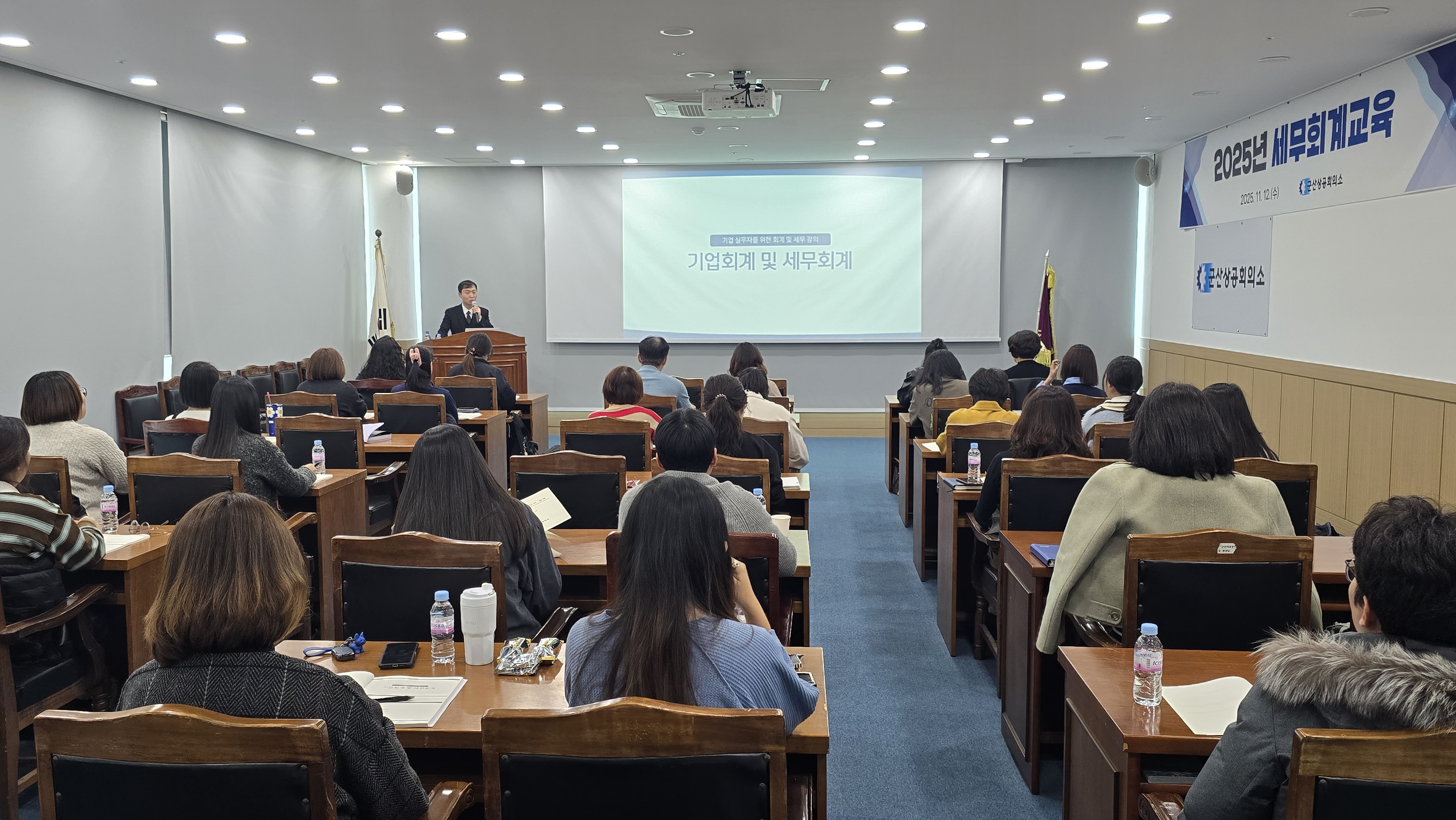 ‘2025년 세무회계 교육’ 개최